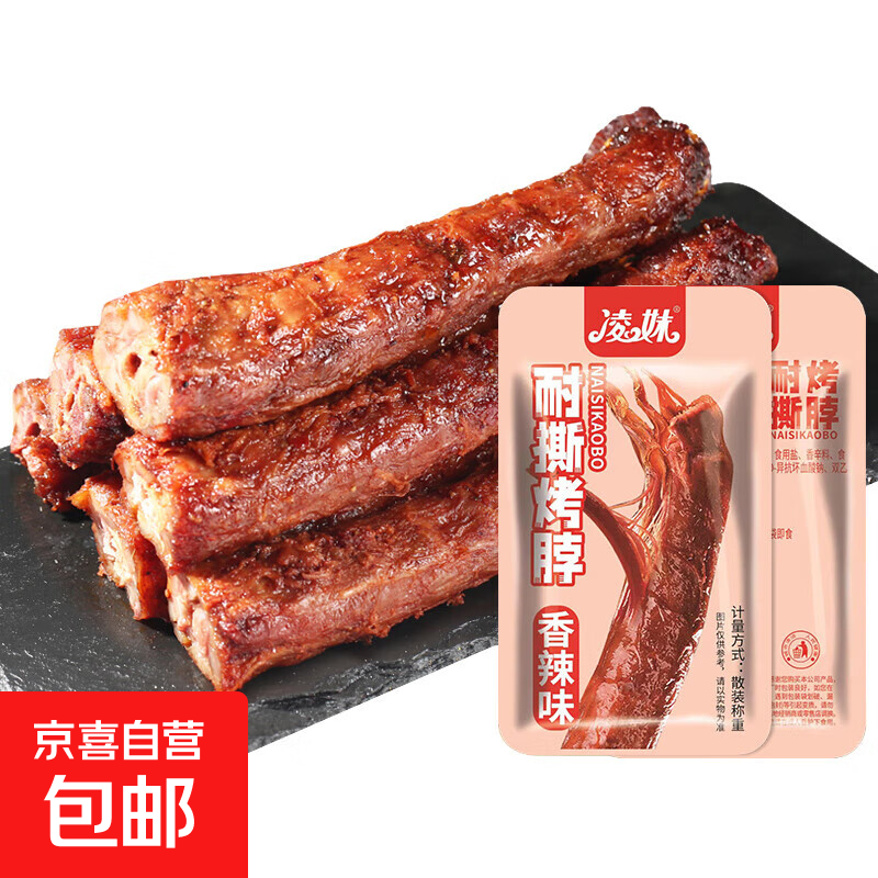 耐撕脖烤脖解馋鸡脖非鸭脖紧实开袋即食好吃小零食香辣味约11g/包 香辣烤脖*10包【每包约11g】