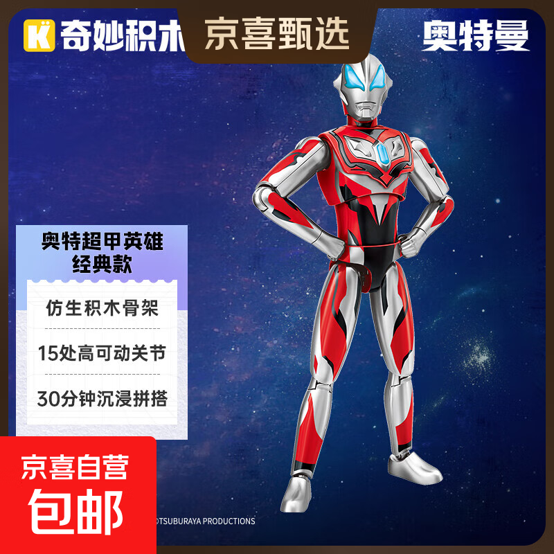 特利迦迪迦奥特曼德凯泰迦捷德机甲积木模型男孩拼装玩具 捷德奥特曼原始形态