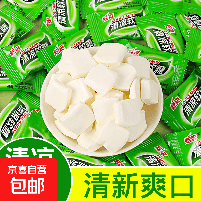 清凉薄荷奶糖冰凉软糖童年怀旧清爽休闲老式喜糖糖果儿童零食批发 清凉奶糖30粒