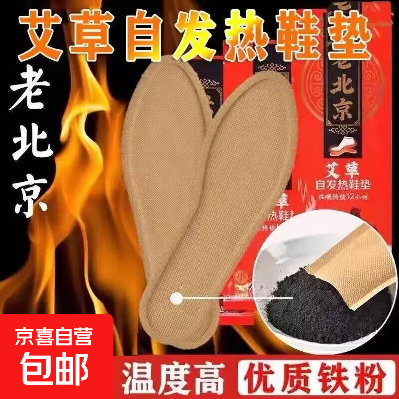 网驰暖宝宝暖贴蒸汽发热护腰贴暖腰暖腹腰带艾草自发热敷暖膝贴暖颈椎暖足贴活动专属 女款（适用35-39鞋码）发热鞋垫【3双】