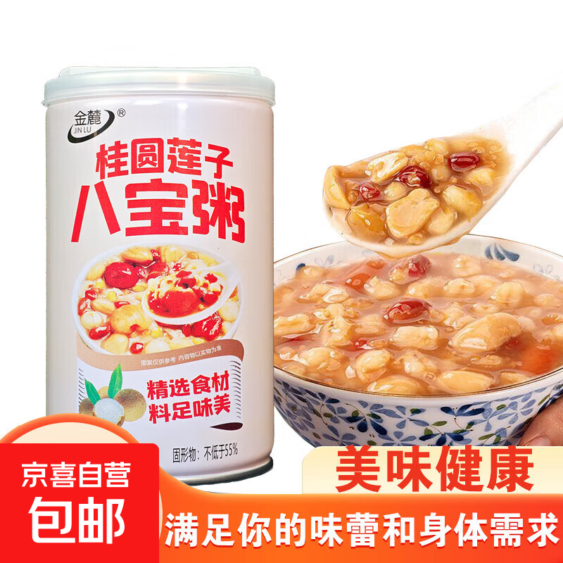 正宗八宝粥桂圆莲子早餐整箱速食罐五谷杂粮营养代餐速食便宜清仓 桂圆莲子八宝粥320g*3罐