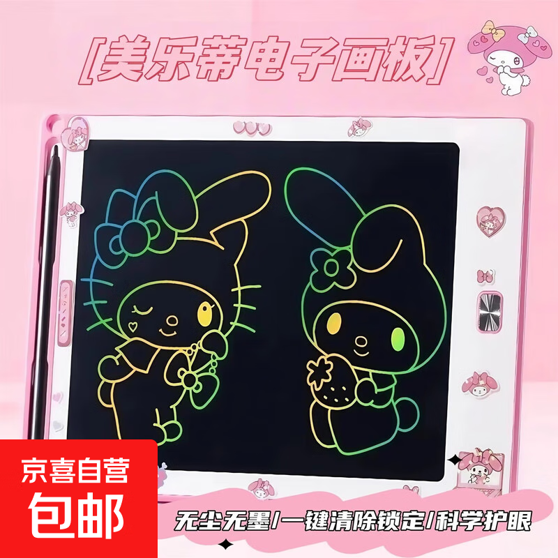 爆款儿童画板液晶屏宝宝涂鸦可擦写彩色电子板黑板幼儿益智玩具写字板 8.5寸11寸13寸16寸多规格 6.5吋IP液晶小黑板【LCD护眼屏+一键清除】颜色随机