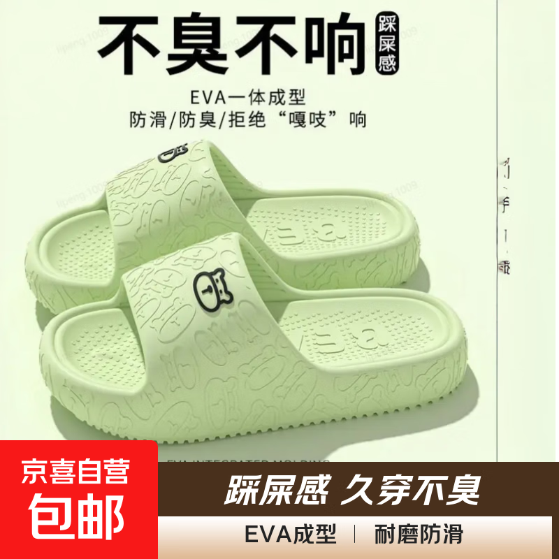 凉拖鞋男士夏季新款室内居家用防滑浴室洗澡踩屎感情侣凉拖鞋女 绿色 偏小一码哦 40-41