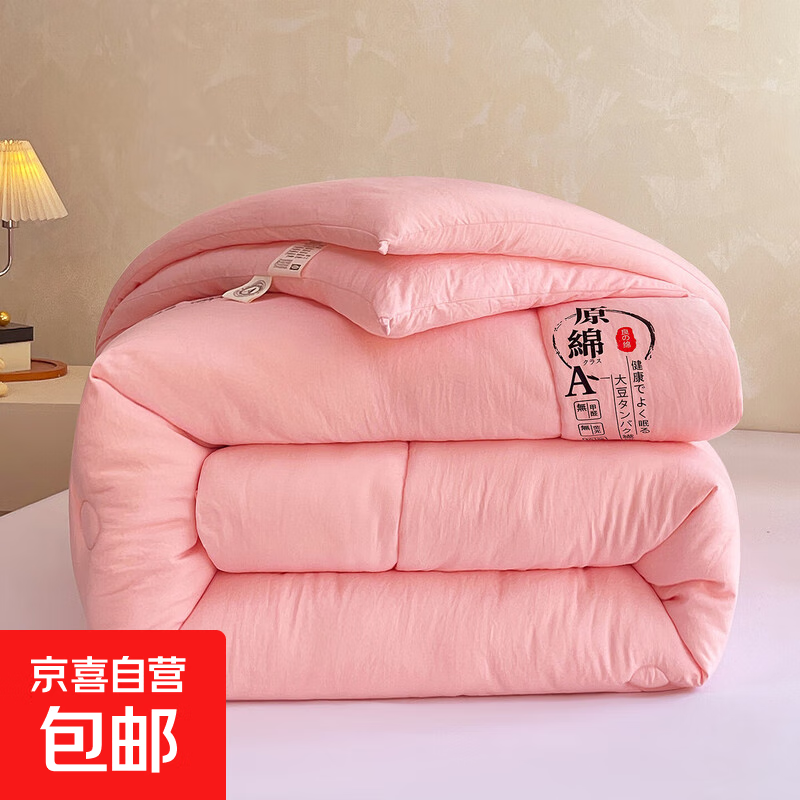 A类原棉被被芯冬被春秋被子单学生宿舍四季通用冬季加厚保暖被褥 原棉-粉 150x200cm约 6斤