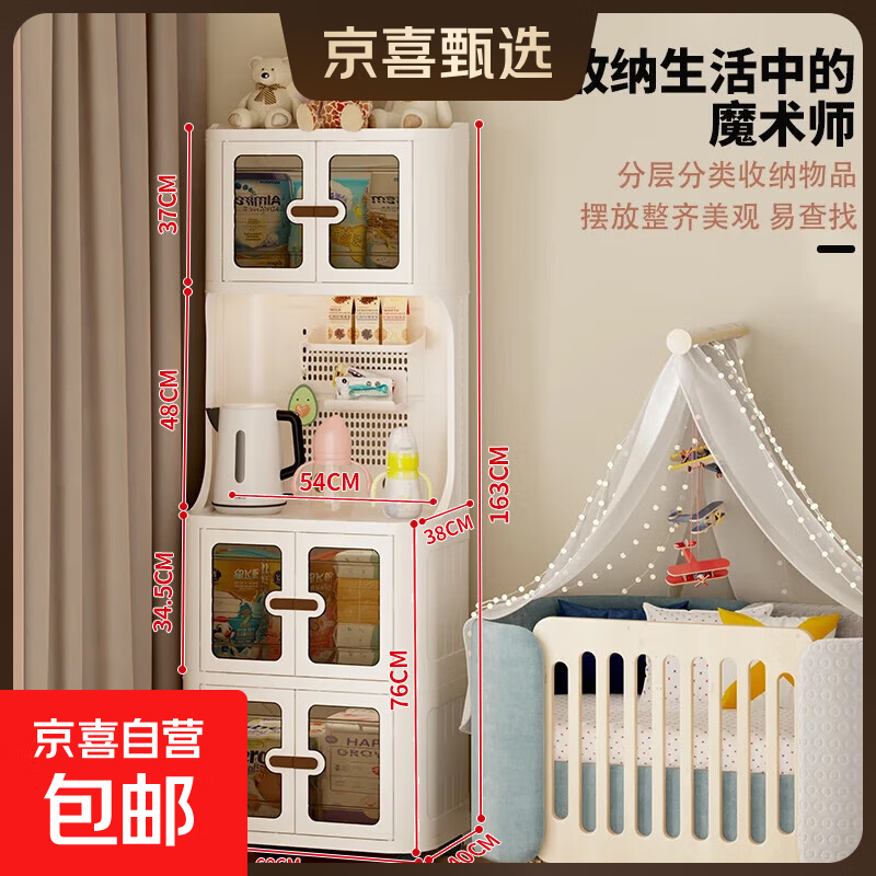 京东物流 婴儿喂养台收纳柜一体宝宝护理台餐具储物柜衣柜婴儿 60面宽-不占地 白色+透明茶