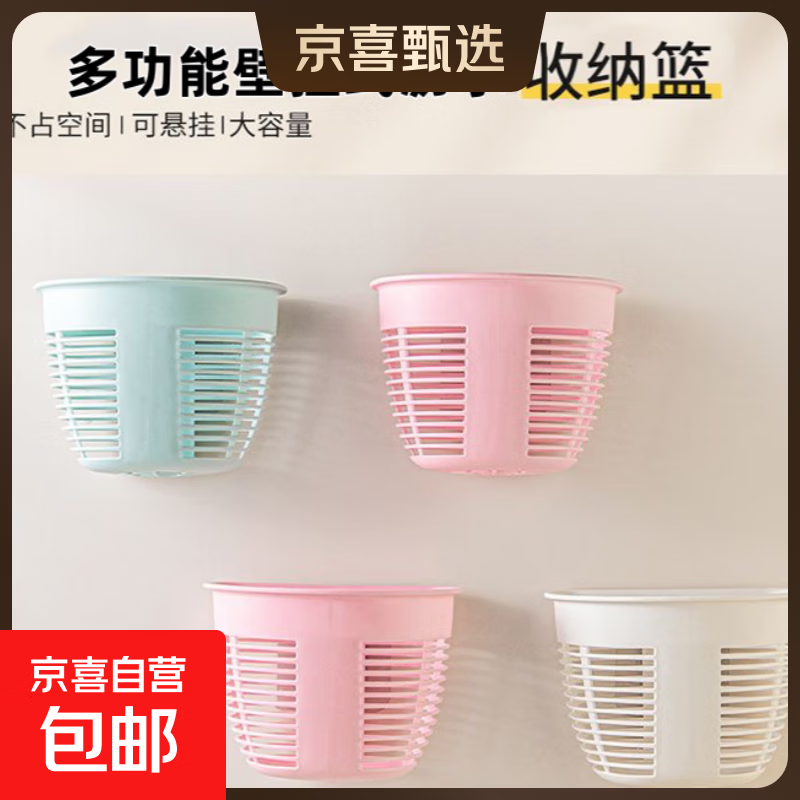 多功能小挂篮收纳篮厨房卫生间置物篮收纳框厨房收纳架杂物收纳篮 免打孔沥水挂篮随机色1个