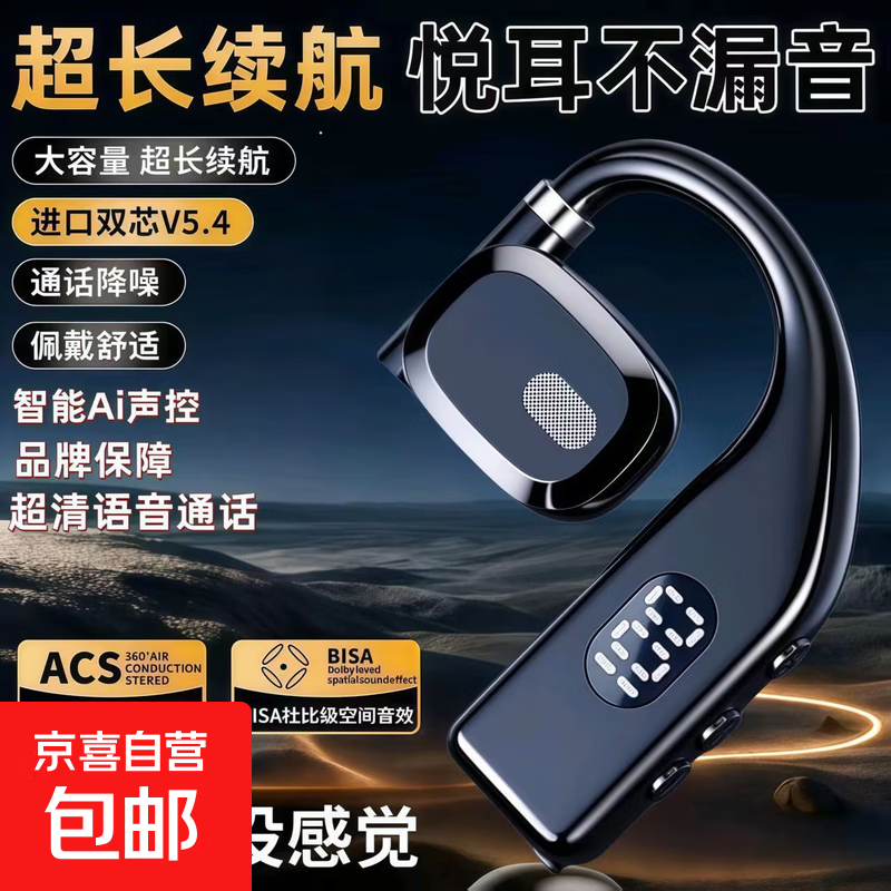 孤豹 【左右耳旋转】手机通用款2025无线蓝牙耳机智能数显超长待机续航挂耳式跑步适用于华为苹果通用 黑色【高清通话】左右耳通用