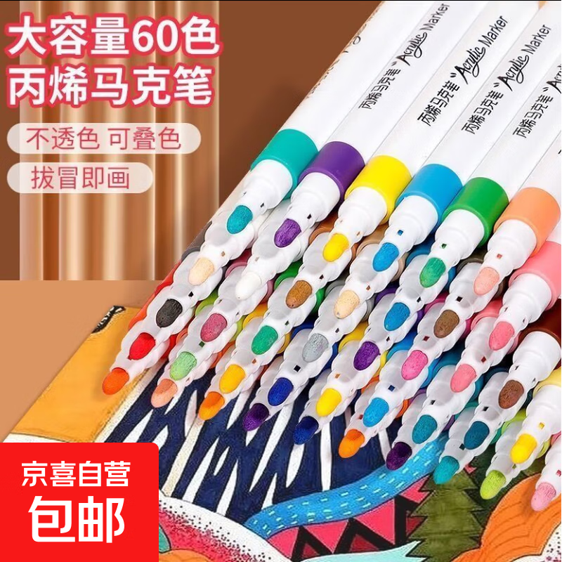 正版丙烯马克笔24色36色防水不透墨可叠色礼盒款女孩礼物 买赠专享12色丙烯马克笔买一赠一到手24色 PVC盒装