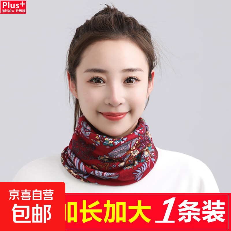 先打开-点特价/9.9苞.邮-领3.9-3卷 2.98！百变围脖围巾 4.98！围脖加绒加厚 - 线报酷
