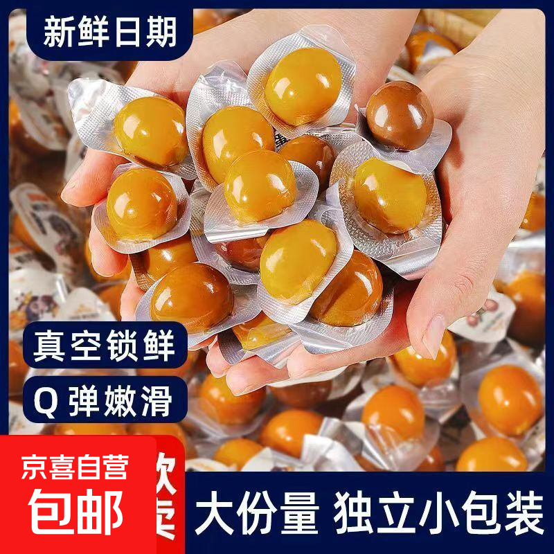 鹌鹑蛋五香卤蛋零食小包装批发无壳即食风味独立早餐好吃整箱 盐焗味【鹌鹑蛋】 10包