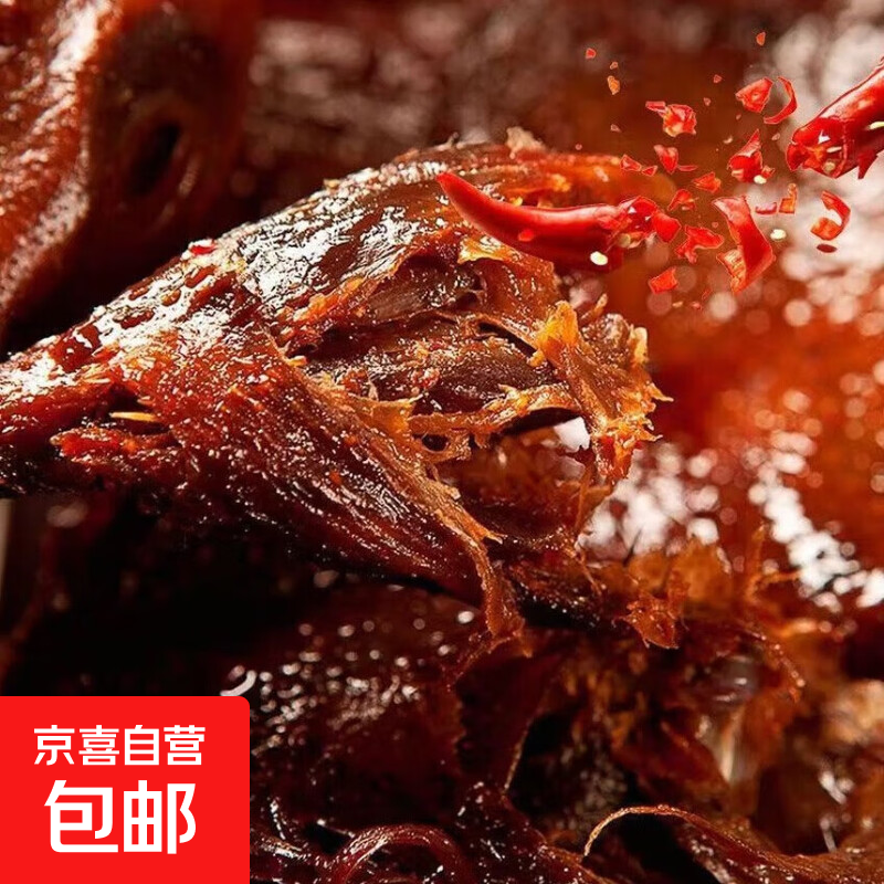 湖南风味麻辣鸭排酱板鸭手撕熟食小吃夜宵下酒菜充饥零食开袋即食 麻辣鸭排38g*每袋 2袋