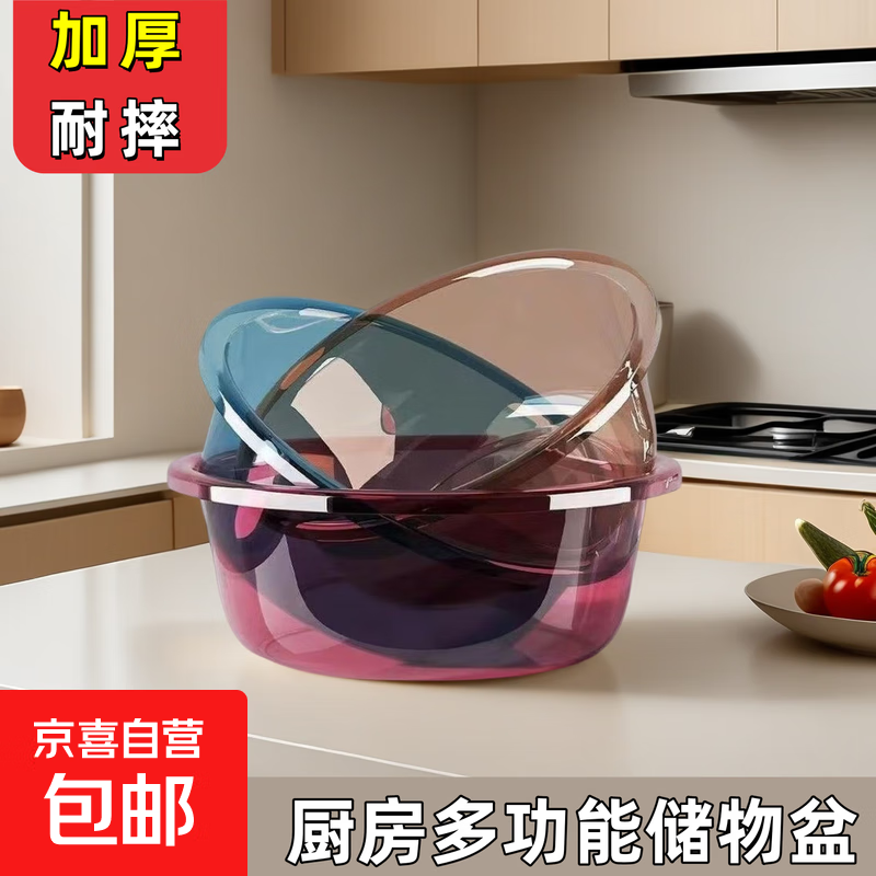 厨房储物盆加大果篮加厚洗脸盆家用大号洗菜盆洗衣盆浴室盆子 咖色 1个大号（直径29cm）