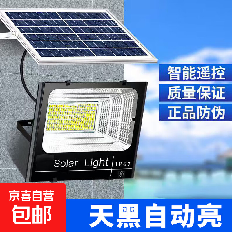 【热销爆款】新款智能太阳能照明灯天黑自动亮太阳能庭院投光灯 高亮【3000W】+天黑自动亮 5米延长防水铜线