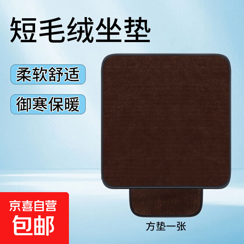 先跳转app领右下角11-10券 毛绒汽车坐垫,5.98 水貂绒方向盘套 ,5.98 - 线报酷 先跳转app领右下角11-10券 毛绒汽车坐垫,5.98 水貂绒方向盘套 ,5.98 - 线报酷