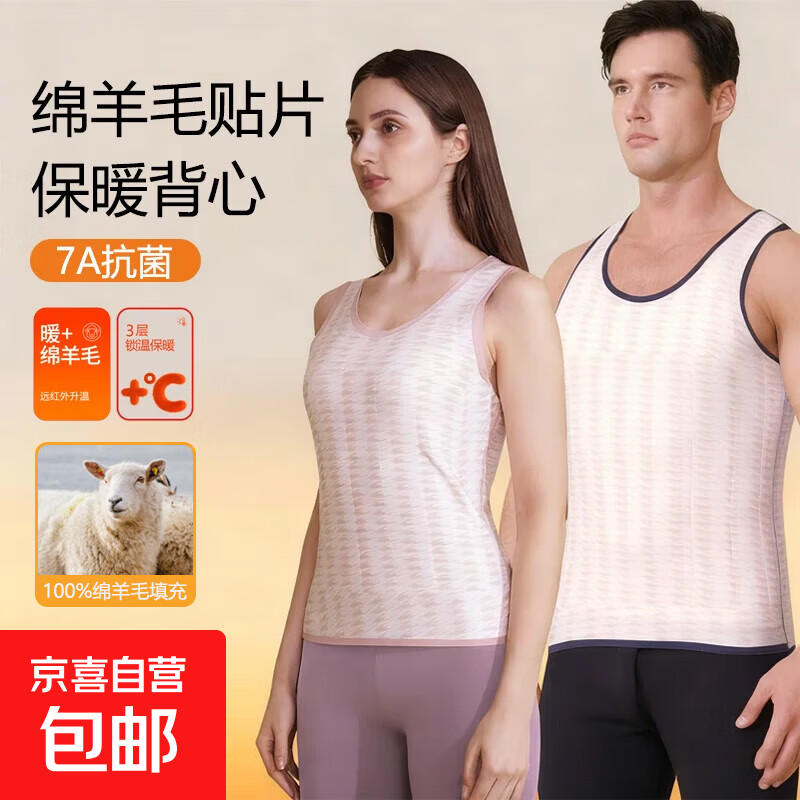 打底保暖背心男女25秋冬季新款无袖修身坎肩马甲加绒加厚内搭上衣 【无痕款】男-魔力黑【抗菌贴片 羊毛填充】 XL 【建议男115-140斤，女95-110斤】