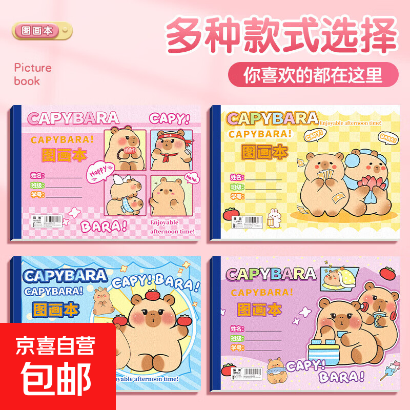 环美    A4加厚儿童图画本空白绘画本幼儿园小学生用画画本护眼美术涂色本 （护眼护目）1本 12页