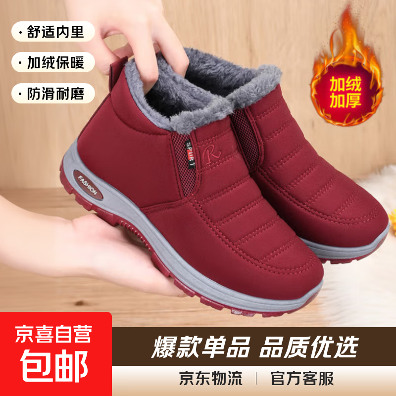 冬季新款加绒保暖防滑软底女鞋棉鞋大码棉靴加厚保暖短靴雪地靴 红色 加绒 39 (240mm)