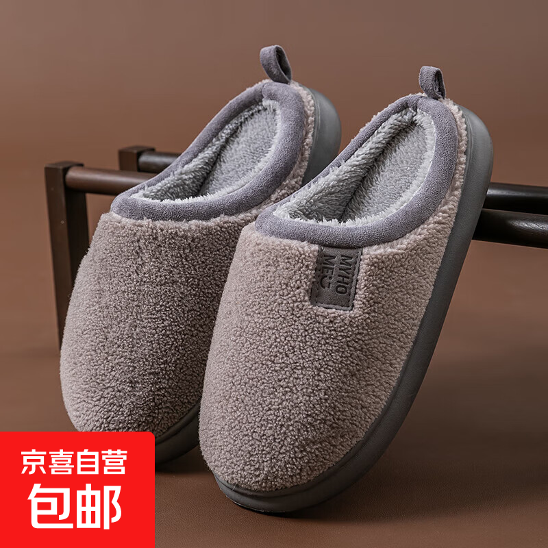 【洁丽雅同款】棉拖鞋居家保暖加绒男室内办公室防滑毛绒棉拖鞋女 灰色 42-43