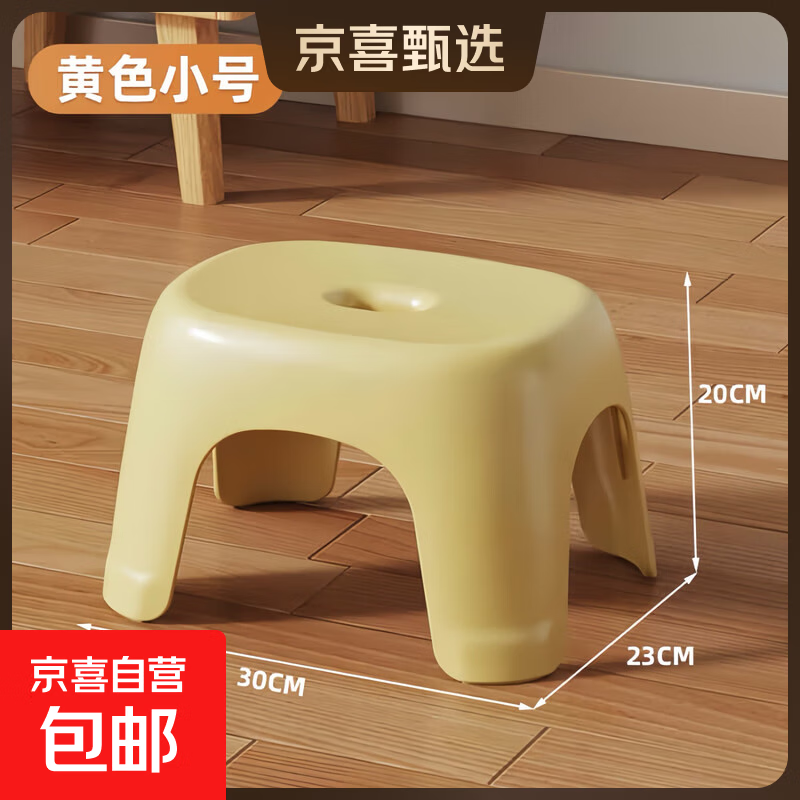 新款加厚奶油风家用小凳子塑料凳可叠放耐用儿童学生寝室成人矮凳 柠檬黄1个