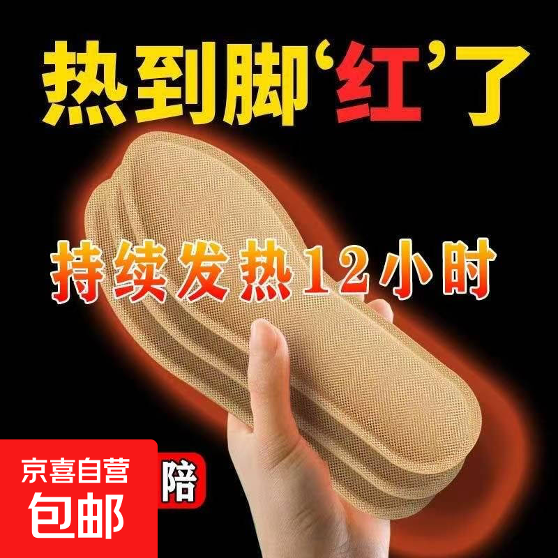 小本子口袋本正方形速写本加厚空白素描本 女款（适用35-39鞋码）发热鞋垫【3双】