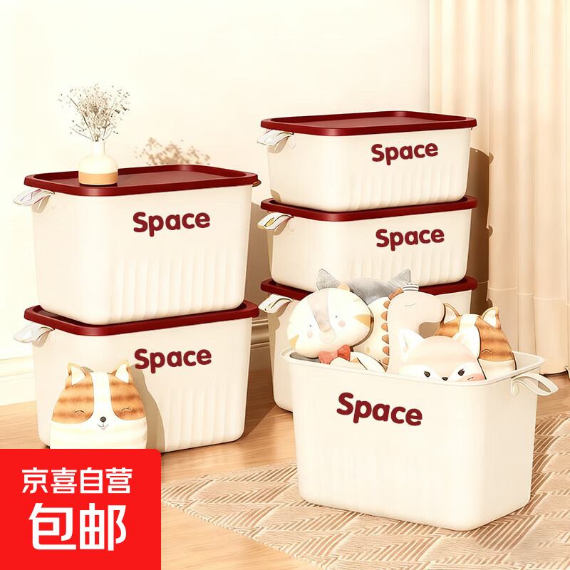 【百万爆款】奶油风收纳箱特大号带盖杂物整理衣物化妆品玩具储物 【热销】高款特大号-带盖