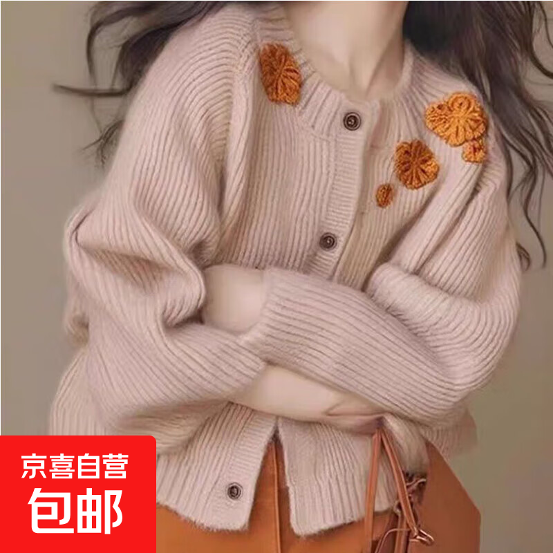 慵懒风高级感费尔岛重工杏色刺绣花朵针织毛衣外套女2025新款秋冬 4778粉色 L  【建议111斤-120斤】
