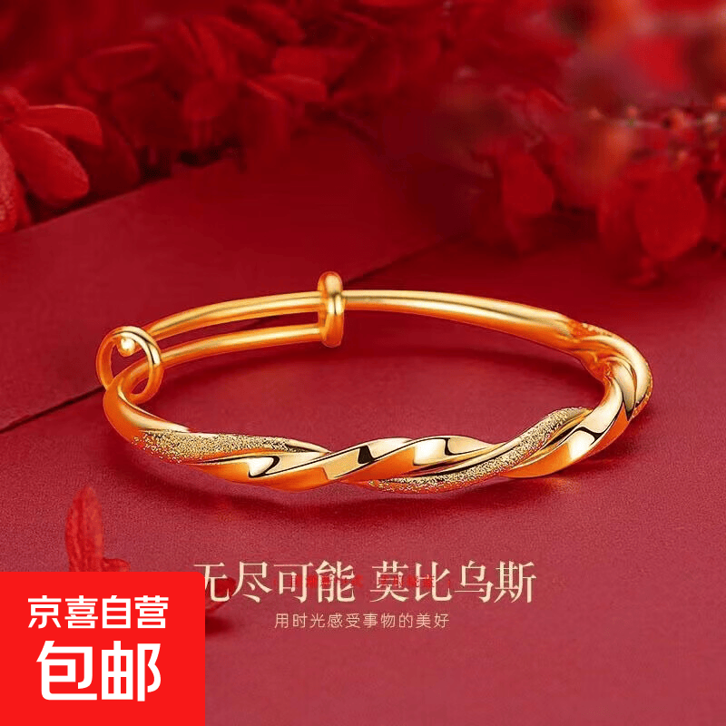 莫比乌斯环手镯实心环送女友妈妈闺蜜生日礼物轻奢百搭款手饰品 【金色】相遇莫比乌斯手镯