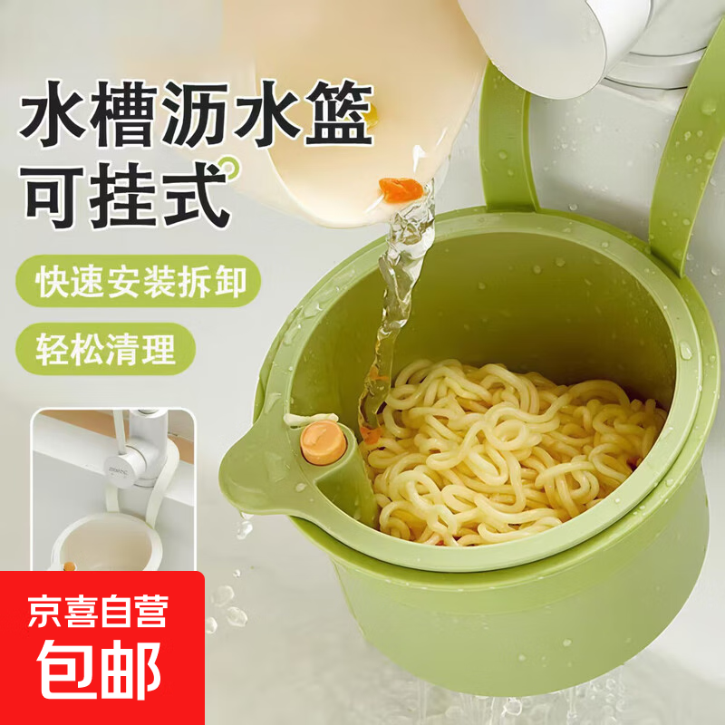 厨房小工具洗菜沥水过滤过滤网残渣干湿垃圾漏网食物残渣 水槽沥水篮【1个】