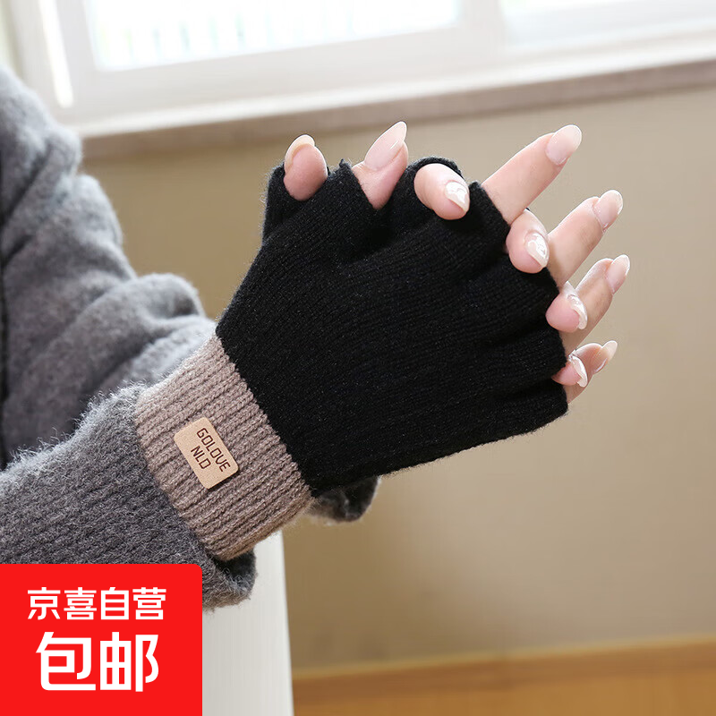 手套男女通用针织半指触屏毛线加厚加绒冬季保暖办公写字防寒 黑色