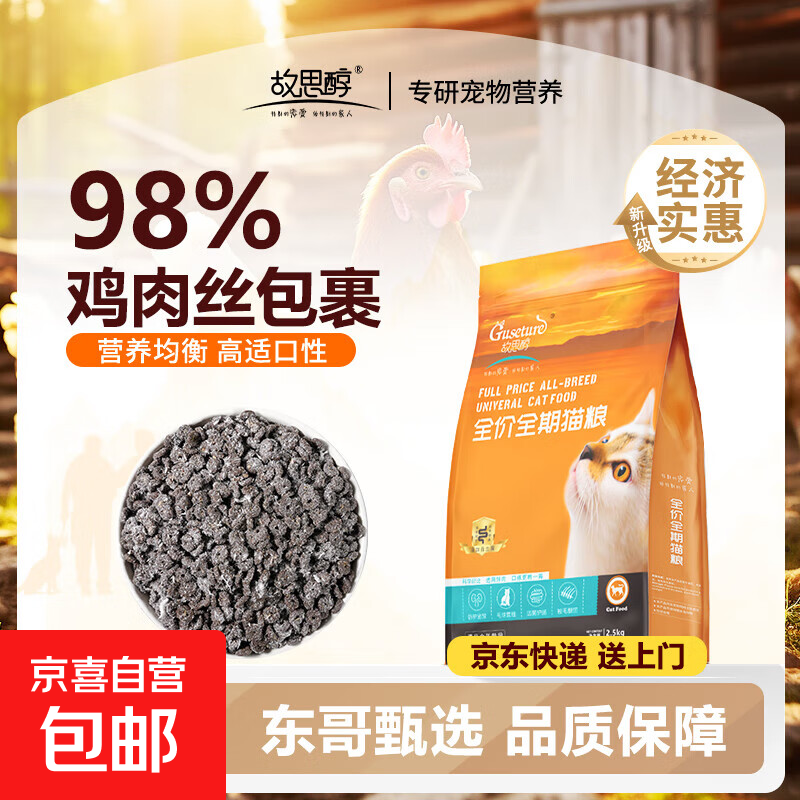 鲜肉猫粮冻干猫草排毛化毛球美毛布偶蓝猫美短成猫幼猫咪试吃用装 鸡肉绒双拼鲜肉粮 1斤【足量试吃】