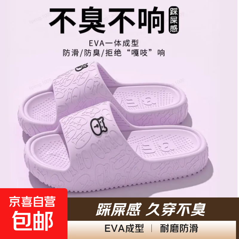 凉拖鞋男士夏季新款室内居家用防滑浴室洗澡踩屎感情侣凉拖鞋女 紫色 偏小一码哦 40-41