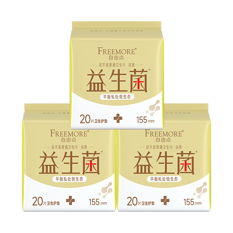 自由點(diǎn)益生菌護(hù)墊衛(wèi)生巾極薄綿柔無(wú)香型155mm60片【品牌直供 安心品質(zhì)】