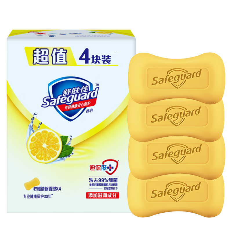 Safeguard 舒肤佳 香皂 柠檬清新4块皂 洗去细菌99% 沐浴皂肥皂 新旧包装随机