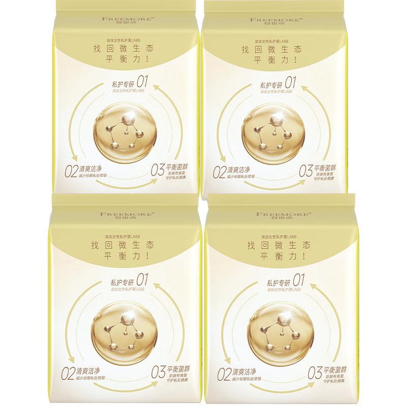 自由點(diǎn)益生菌系列迷你衛生巾透氣超薄40片190mm【品牌直供 安心品質(zhì)】