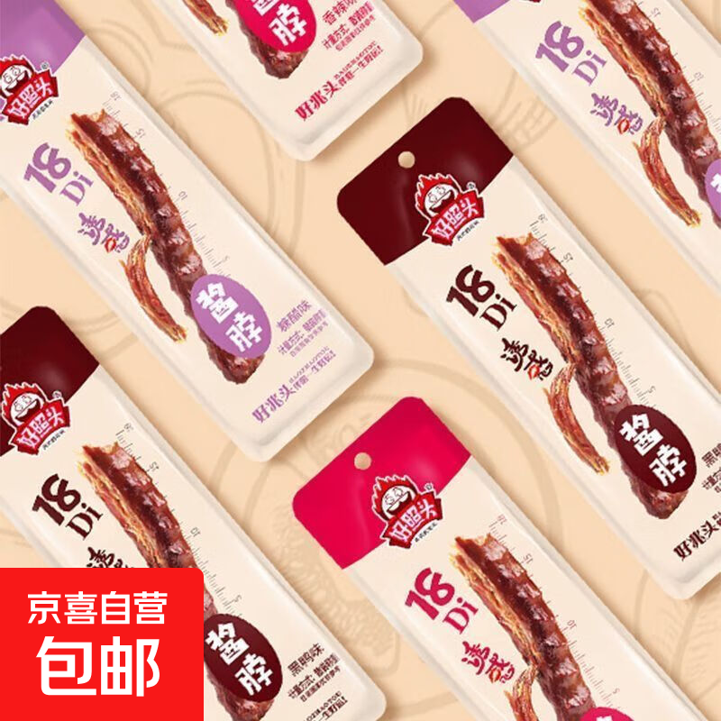 【热销爆款】实惠独立包装鸭货食品休闲送朋友熟食卤味零食 香辣烤脖约30克*10根 京东快递工厂直发