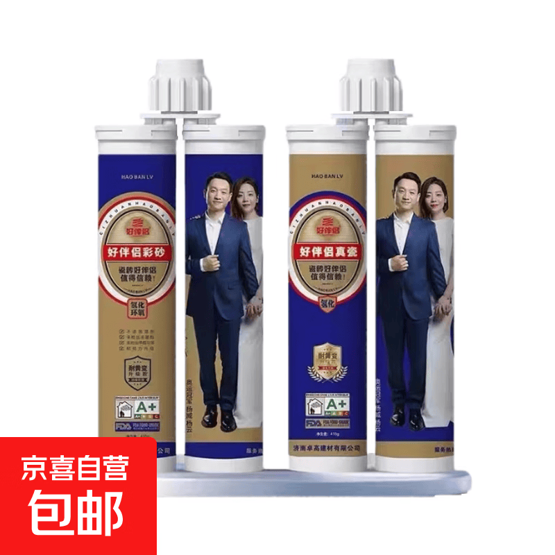 好伴侣环氧彩砂美缝剂防水防霉美缝剂 氢化环氧彩砂意大利灰 410g