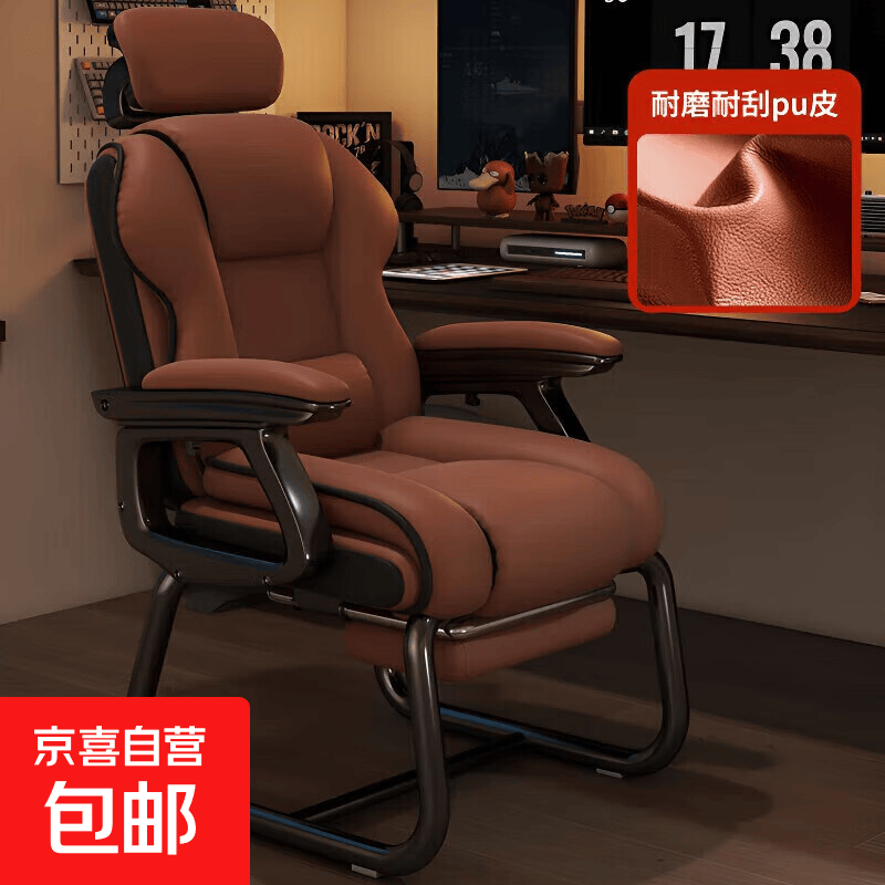 家用办公电脑椅舒适久坐书桌椅可躺沙发椅休闲弓形椅固定脚电竞椅 咖色+头枕+脚踏 钢制脚 x 滑轨扶手