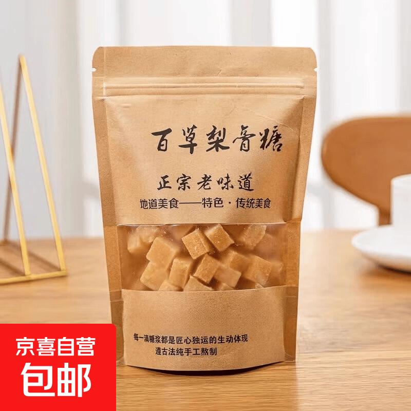 义松堂百草梨膏糖正宗纯手工儿童化痰润肺止咳薄荷胖大海润喉糖秋 梨膏糖 3块*1包