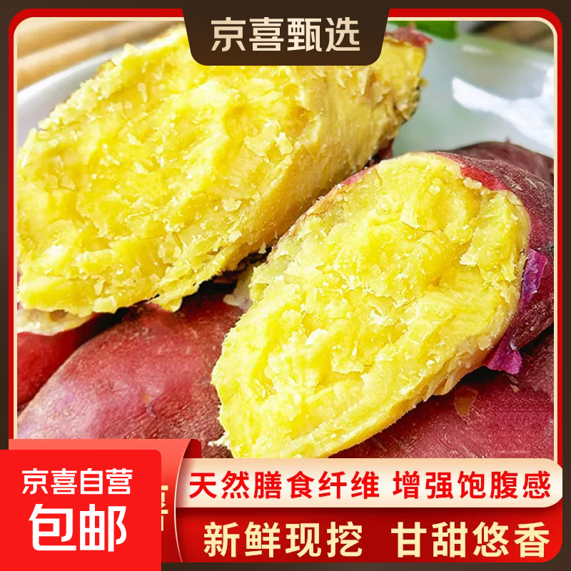 正宗板栗薯陕西鸡蛋黄心红薯新鲜蔬菜香薯粉糯甜无筋代餐健康辅食 现挖板栗薯 大果150g-300g 2斤【解馋】