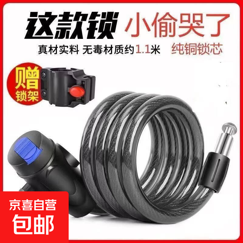 自行车锁山地车电动车锁电瓶摩托车密码锁便携式防盗门锁加粗车锁 钥匙锁+85cm带锁架（细）