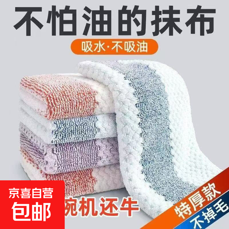 家用清洁去油污吸水毛巾厨房专用擦手巾加厚不掉毛 蓝白拼接（加厚尝鲜装） 1条