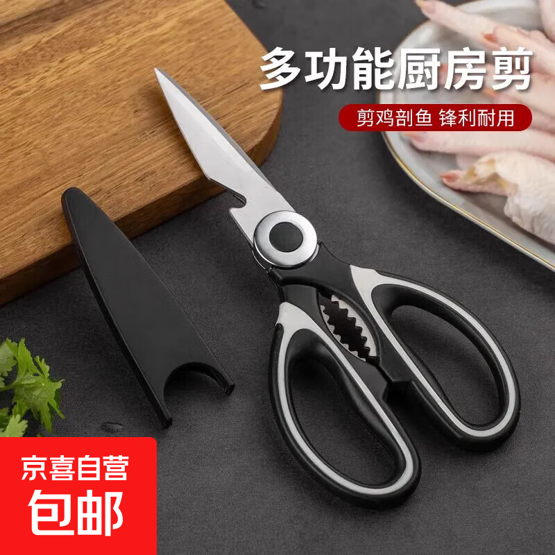 剪刀不锈钢剪刀剪枝剪专用省力剪子切屑文具合集 熊猫剪刀1把
