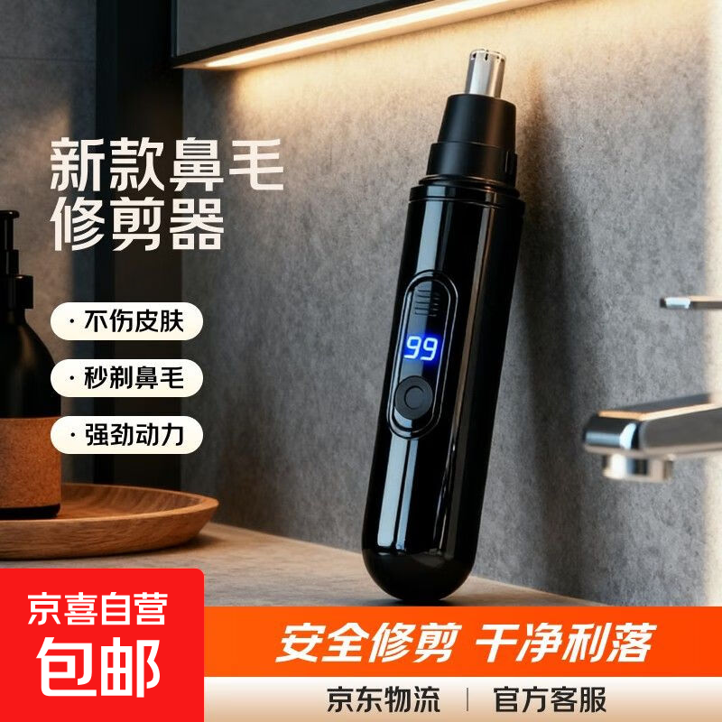 沃柯锐【10年质保】新款充电鼻毛修剪器男生电动鼻毛刮剃鼻毛鼻孔修理器耳毛修剪器送父亲节男友礼物 A6电显旗舰款(送防尘盖+充电线+清洁刷)