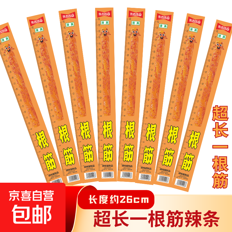 先打开-点特价-领左上角3.9-3劵 一根筋辣条10根，2.89 - 线报酷