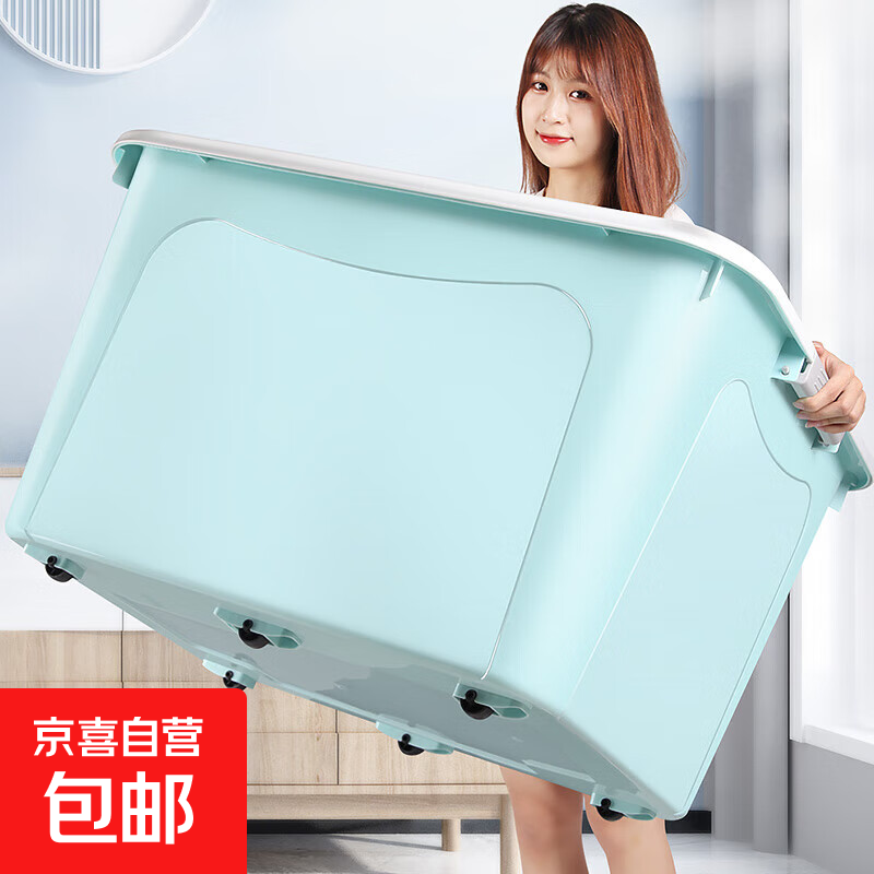 塑料收纳箱家用加大容量整理储物箱子多功能装衣服玩具收纳盒 北欧灰 46*32*24cm 【不带轮】