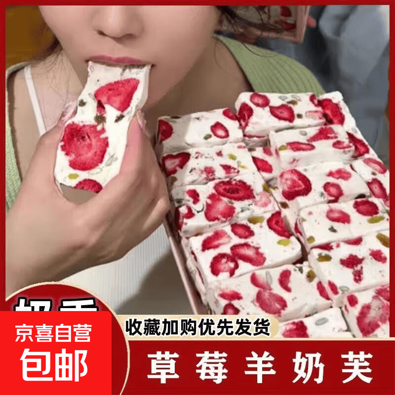 【奶香浓郁】办公室零食新日期网红酸甜冻干草莓羊奶芙草莓雪花酥 买15送10包【共发25包】