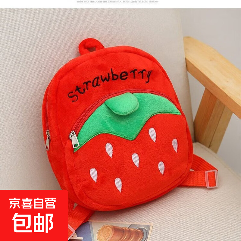 2025新款儿童可爱卡通双肩包女童毛绒玩偶出游背包宝宝轻便书包 红草莓