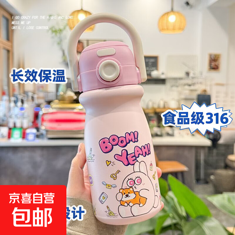 2025新款316不锈钢保温杯学生吸管可爱高颜值便携儿童水杯 粉色520ml
