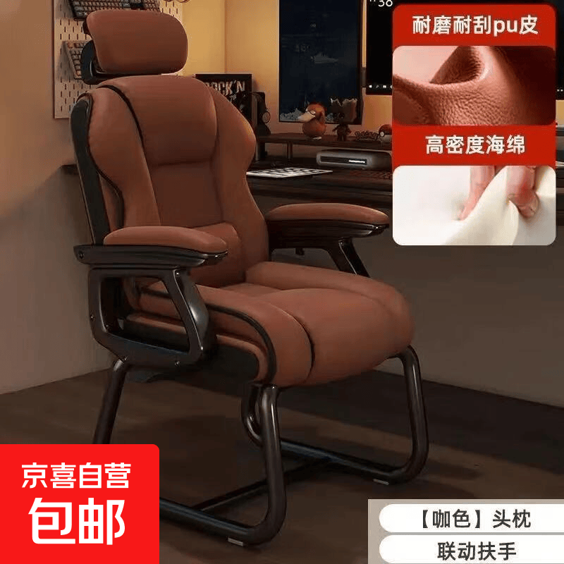家用办公电脑椅舒适久坐书桌椅可躺沙发椅休闲弓形椅固定脚电竞椅 咖色+头枕 钢制脚 x 滑轨扶手
