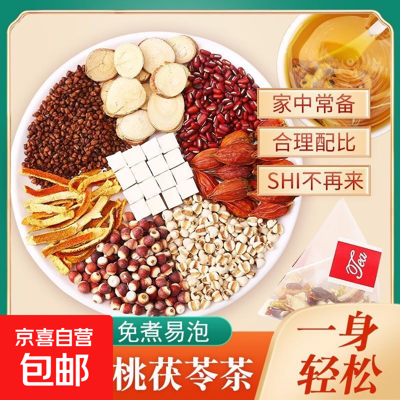 滋逸堂五指毛桃土茯苓茶炒熟赤小豆薏米去湿气重调理脾胃独立茶包 五指毛桃茯苓茶 5g*5包